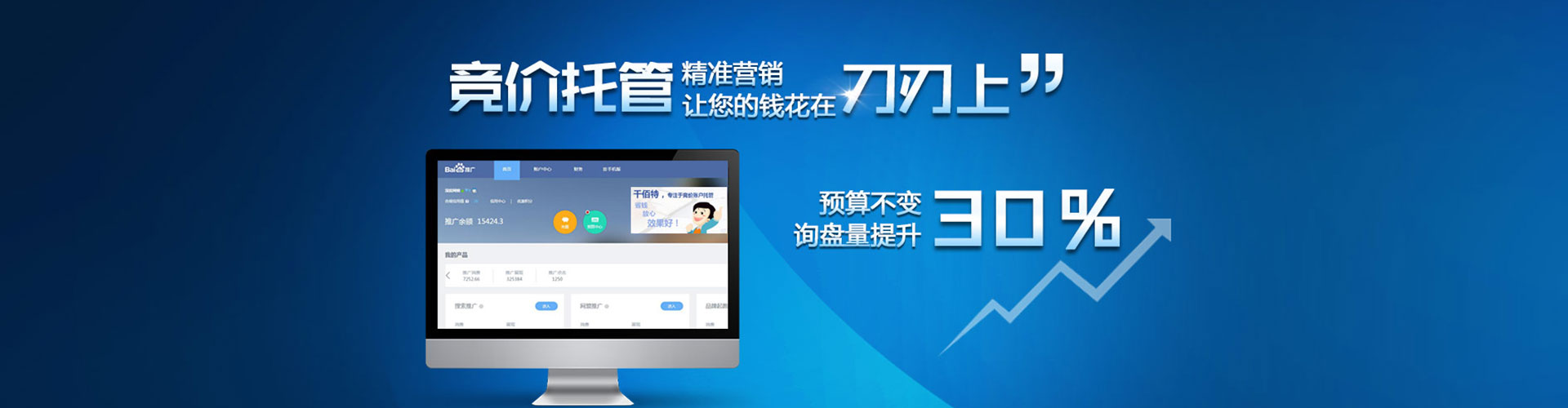 南华百度如何推广